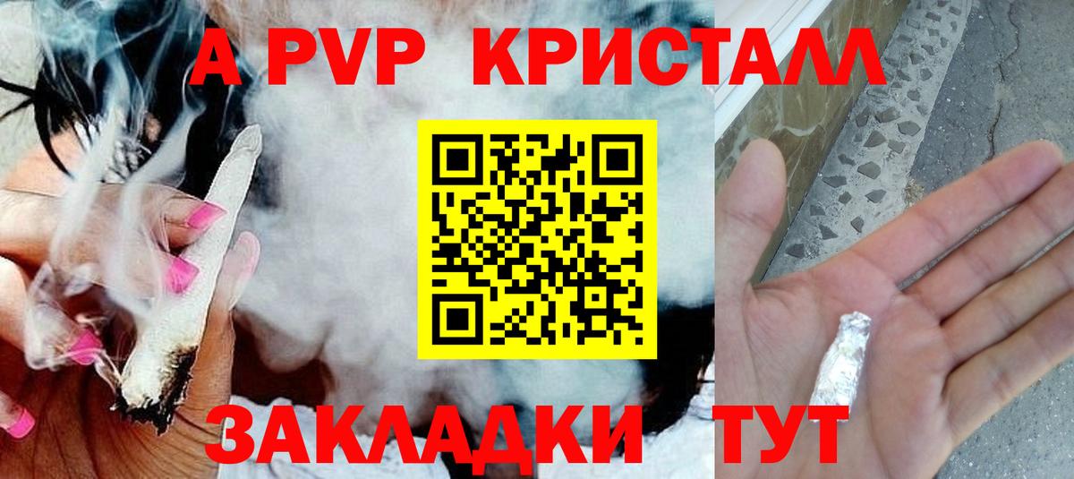 A-PVP  Вход с VPN  Рассказово  Альфа ПВП крисы CK  Alpha PVP СК  Alpha-PVP крисы CK 