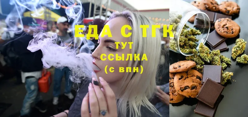 Еда ТГК конопля  Рассказово 