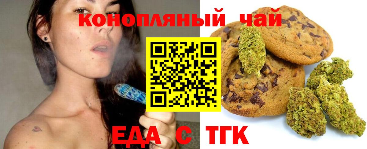 Canna-Cookies конопля  Вход с VPN  Рассказово 