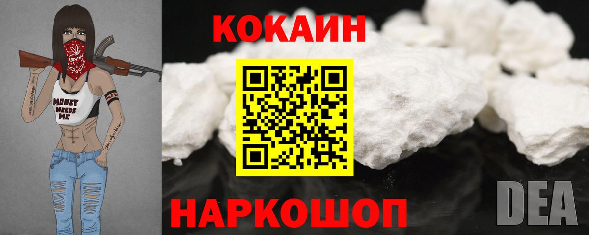 Кокаин  Cocaine Перу  Рассказово  Вход с VPN  Кокаин Columbia 