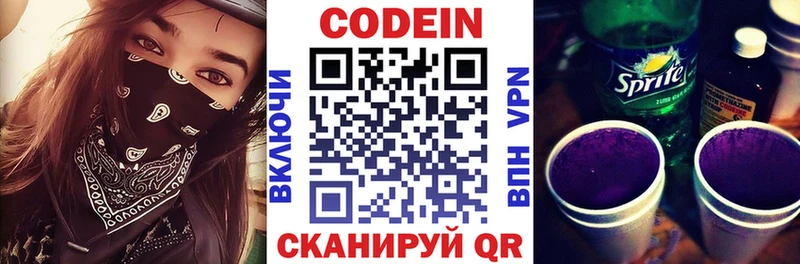 наркота  Рассказово  Кодеин напиток Lean (лин) 