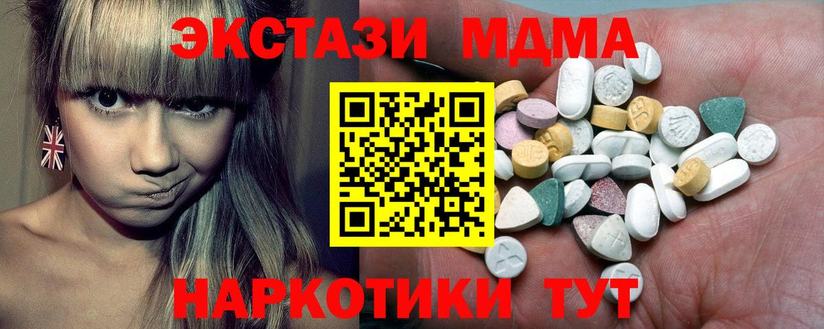 ЭКСТАЗИ MDMA Рассказово