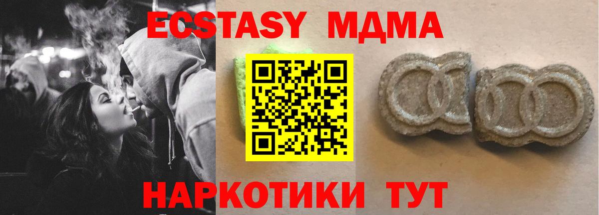 ЭКСТАЗИ 300 mg  ЭКСТАЗИ 99%  Рассказово  Вход с VPN 