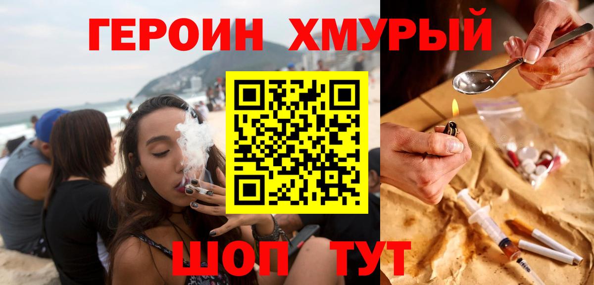 Рассказово  ГЕРОИН  Вход с VPN  ГЕРОИН афганец 