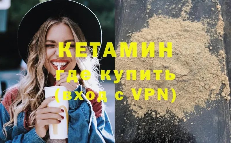 Кетамин ketamine  Рассказово 