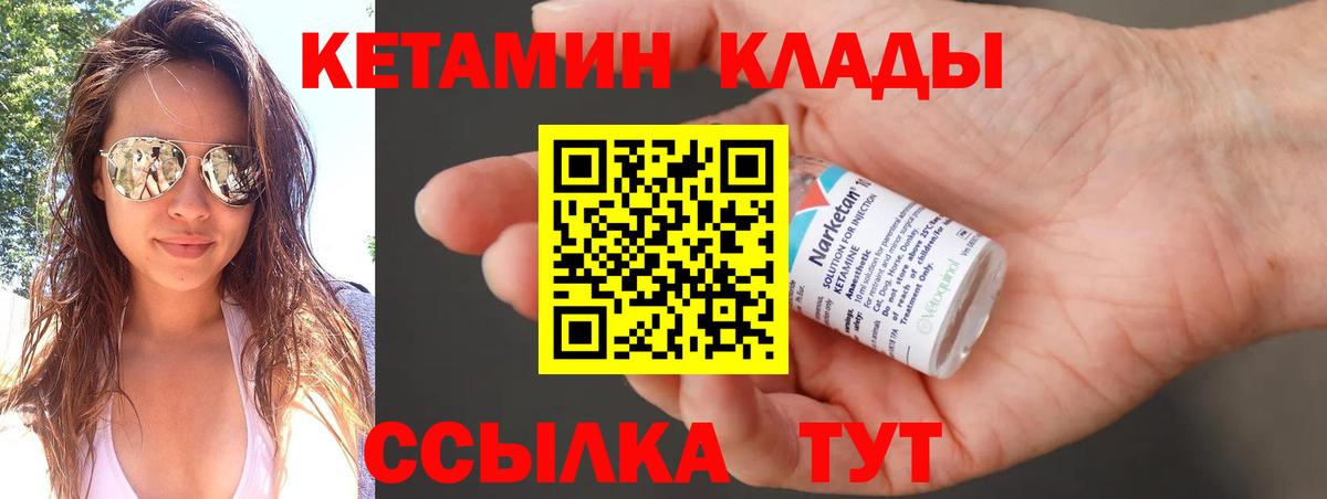 Кетамин VHQ  КЕТАМИН VHQ  Рассказово  Вход с VPN 