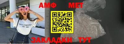 амф Азнакаево
