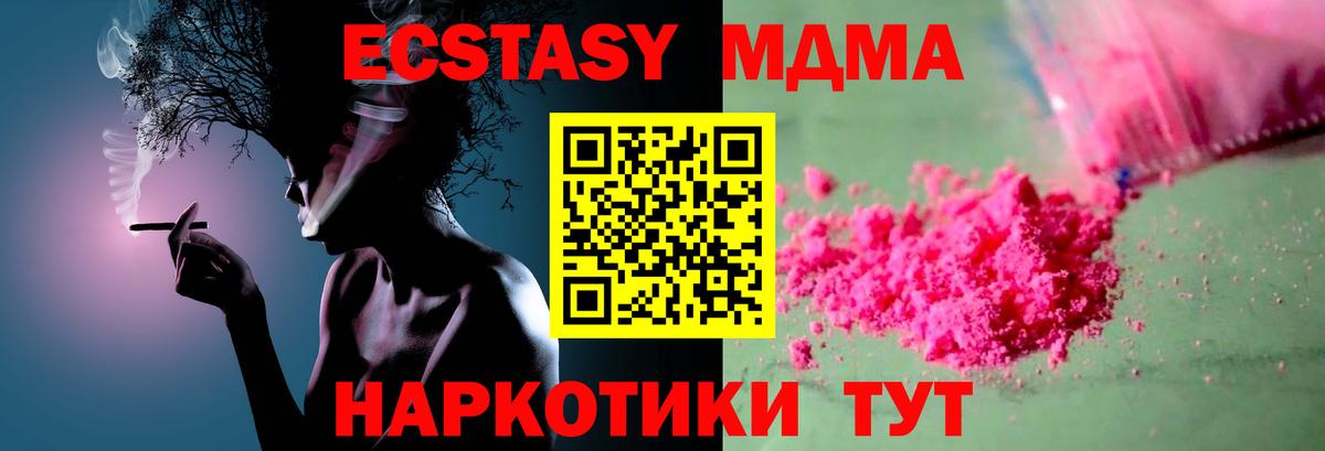 МДМА молли  МДМА Molly  Вход с VPN  Рассказово 