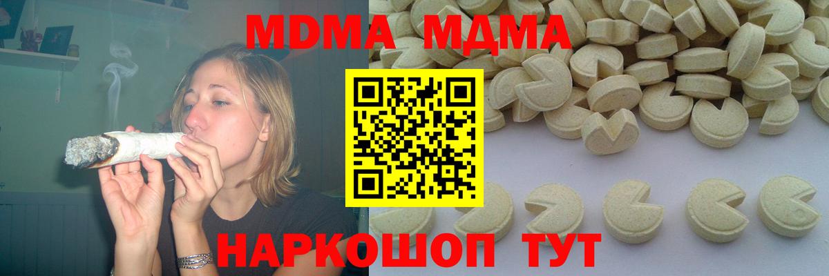 MDMA молли Рассказово