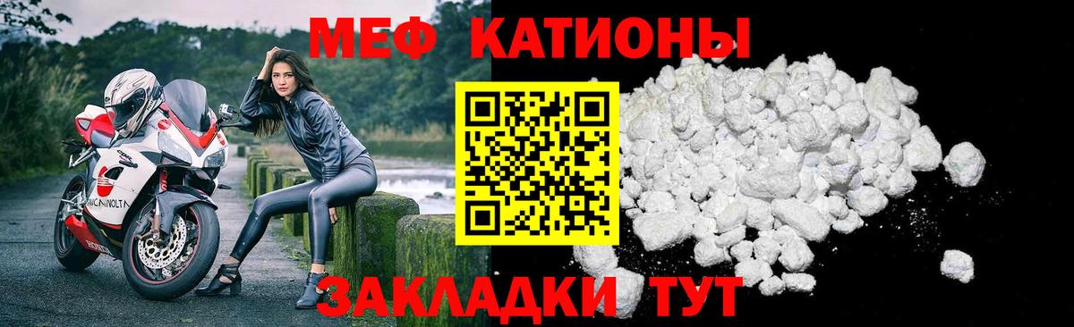 Мефедрон кристаллы Рассказово