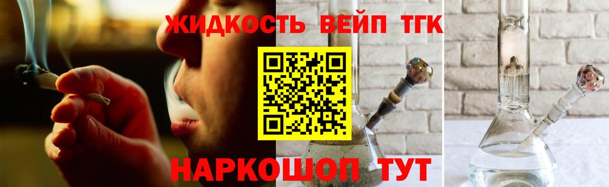 Дистиллят ТГК THC oil Рассказово